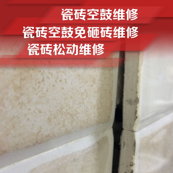 徐水瓷砖空鼓维修公司分享瓷砖胶薄贴法的具体操作步骤